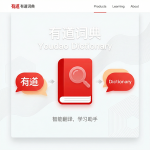 有道词典拍照翻译模糊怎么处理 - 网易有道词典