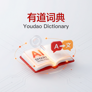 有道词典诗歌翻译使用指南 - 网易有道词典