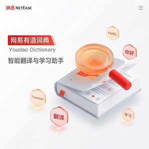 有道词典托福备考功能介绍 - 网易有道词典