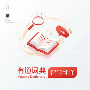 有道词典学术翻译功能介绍 - 网易有道词典官网