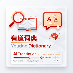 有道词典学习报告分享功能介绍 - 网易有道词典