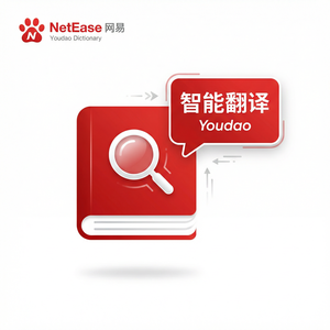 有道词典在科研领域的使用指南 - 网易有道词典