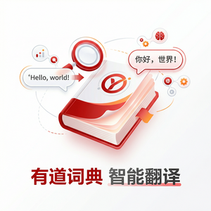 有道词典学习内容创作使用指南 - 网易有道词典官网