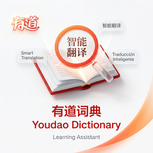 有道词典阅读模式设置方法 - 网易有道词典官网